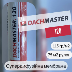 Супердифузійна мембрана DACHMASTER 120 Супердифузійна мембрана DACHMASTER 120
