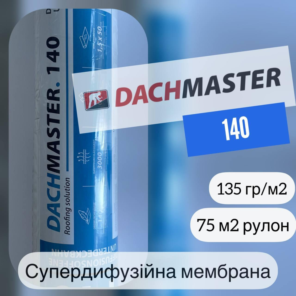 Супердифузійна мембрана DACHMASTER 140