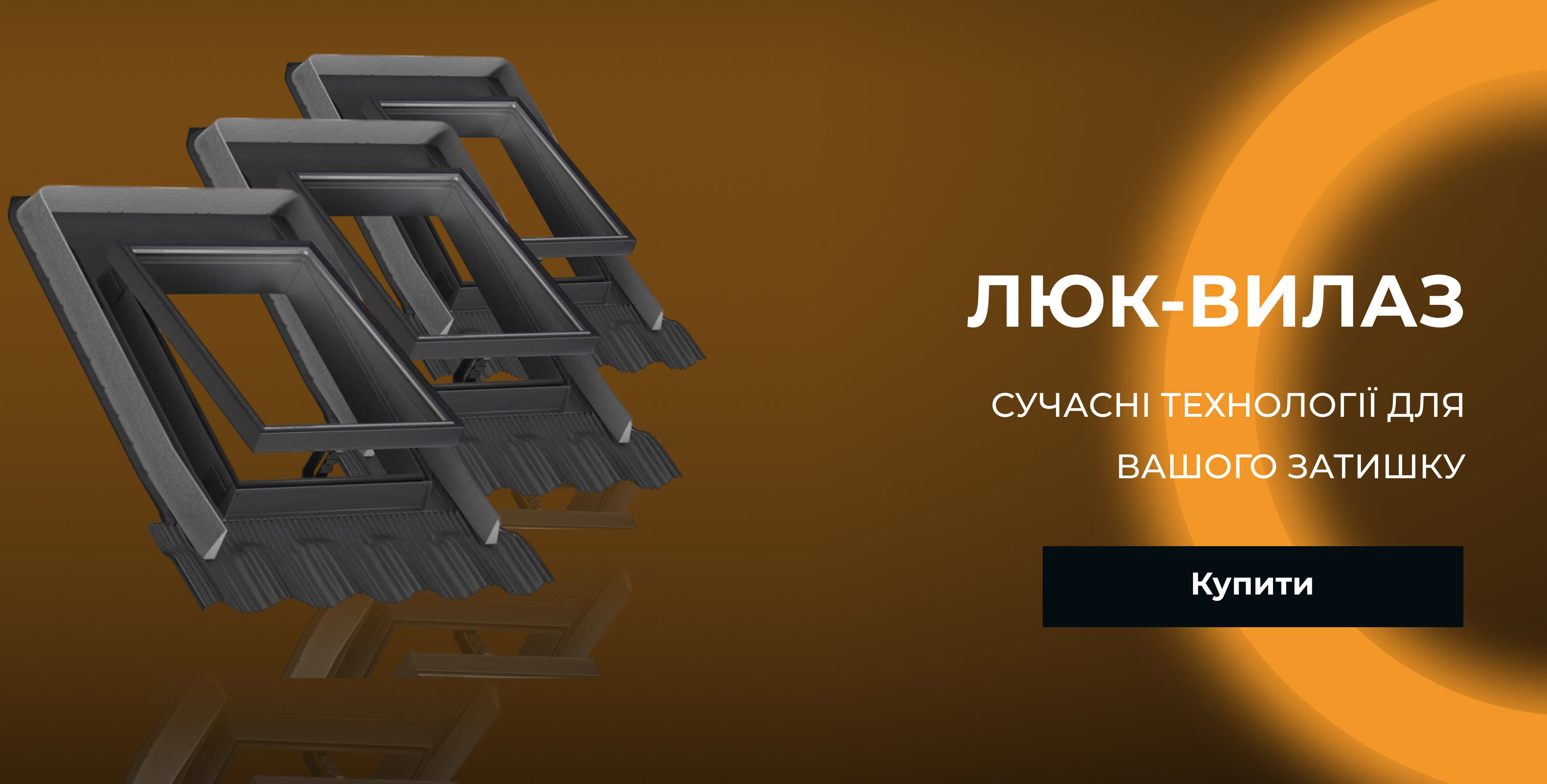 Мансандрі вікна